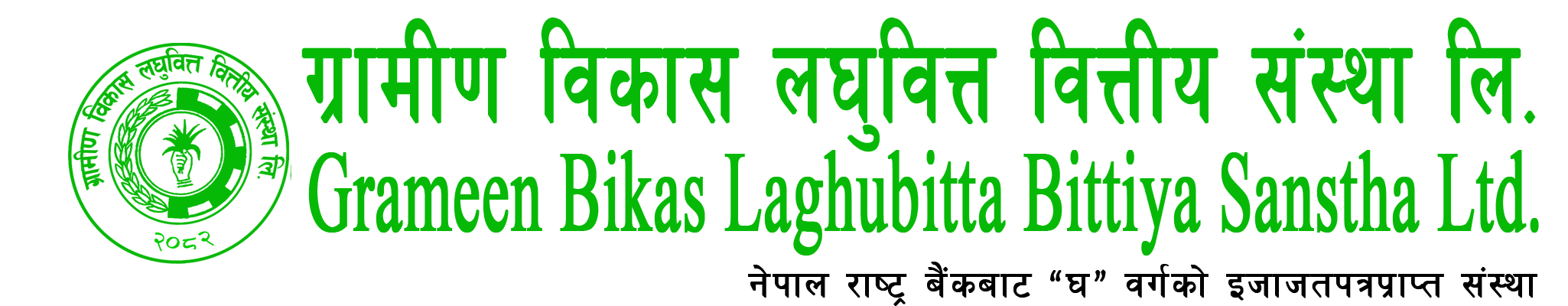 GBLBS Logo